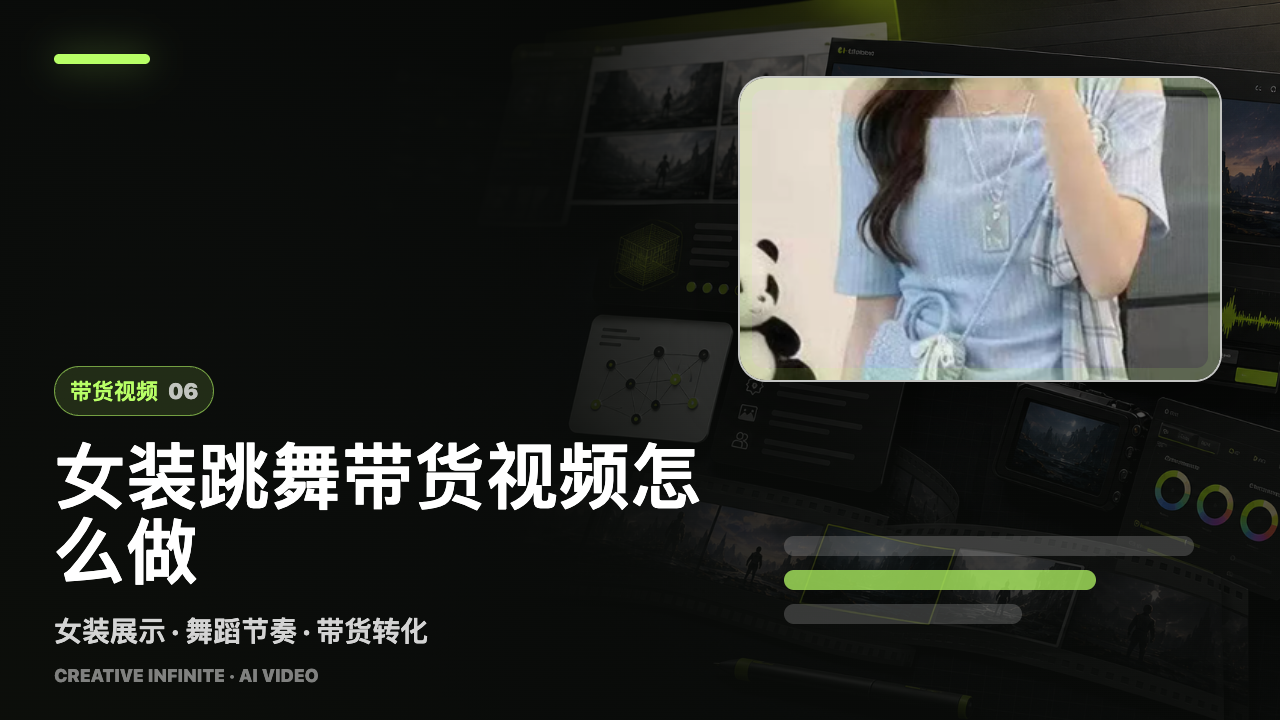 带货视频课程封面