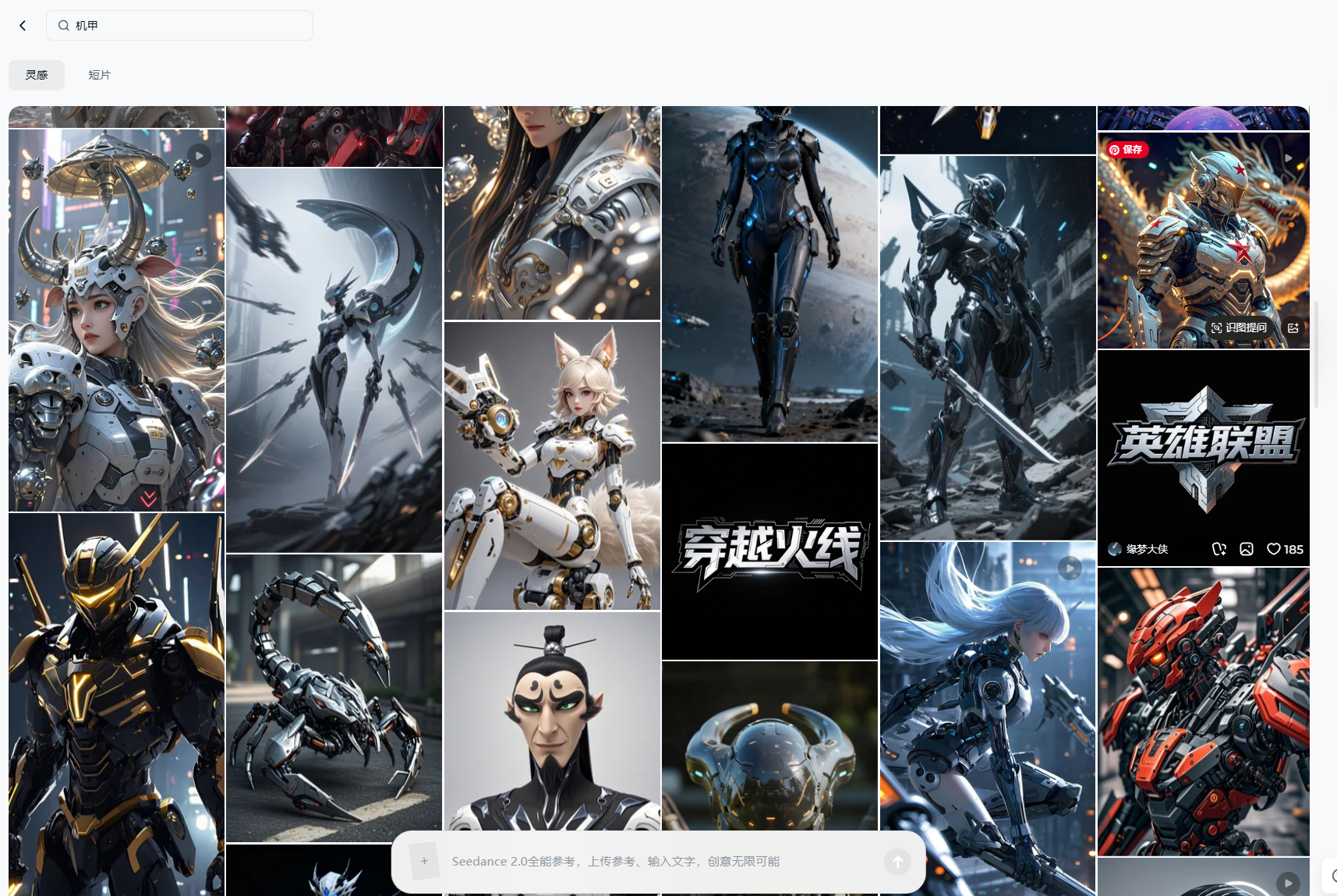 第二节课:如何制作变装视频 图片 1