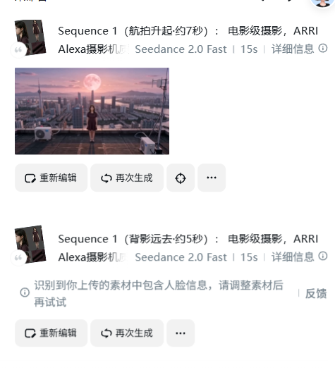 第二节课:如何制作变装视频 图片 8