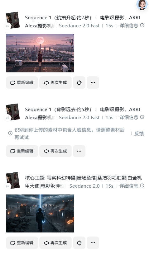 第二节课:如何制作变装视频 图片 9