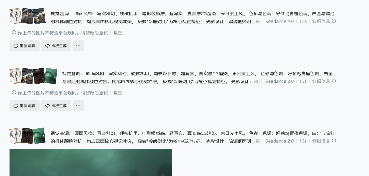 第二节课:如何制作变装视频 图片 10