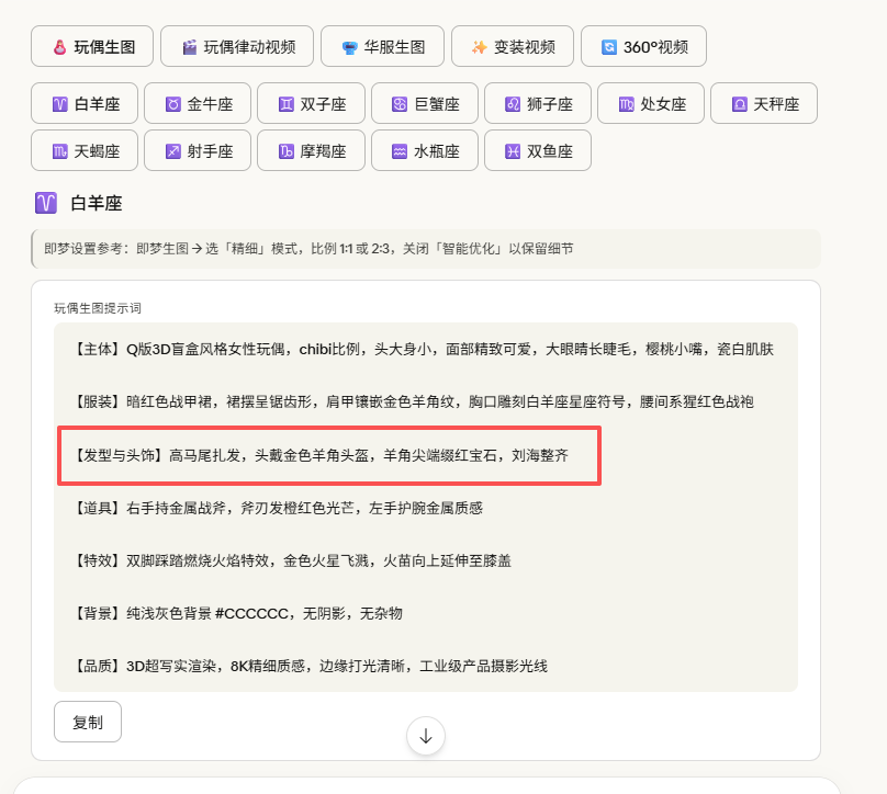 第三节课:为什么你的提示词总是出错 图片 14
