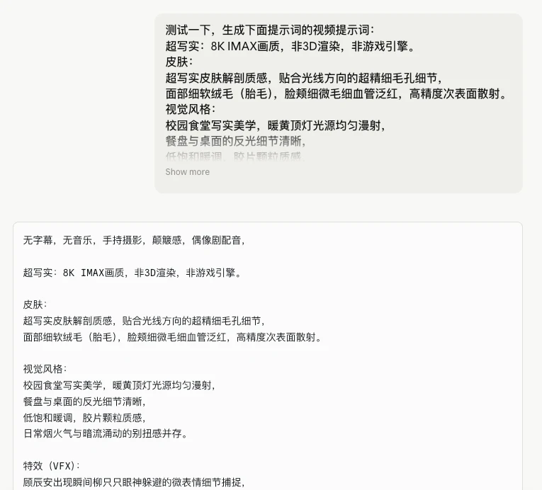 Image2 短剧工作流：三视图到故事板 · 图 26